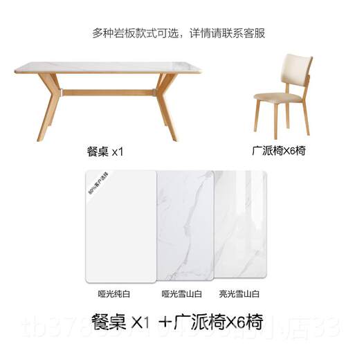 新款风北欧木实木岩板餐桌轻奢高级原家用小户型桌椅组合式网红日