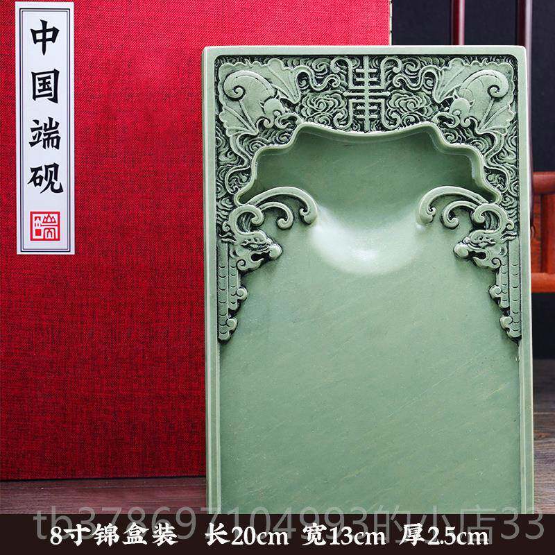 新款冲品钻 国家非物质文化遗产 肇庆房端砚砚台《福寿双全》6寸8