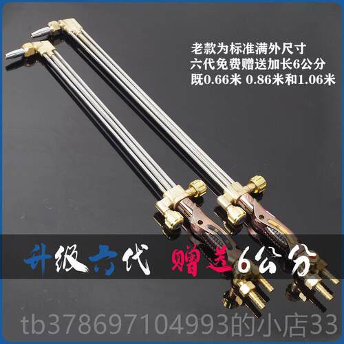 新款包邮加长1米0型100割枪氧气乙炔煤割焊抢割炬气割气工具具割3