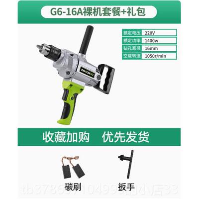 新款pigeon鸽牌工业级16mm飞钻搅灰拌机机腻子粉持大功率手电动打