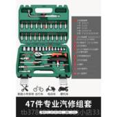 新款 功套筒具扳手轮汽车维修组合修车工箱多能 棘绿林汽修工具套装