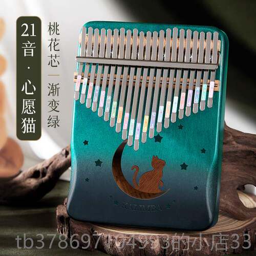 新款拇指童琴初学者卡巴林琴木质器21音入门儿手指姆钢琴女生乐正