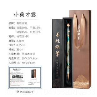 新款善琏湖笔 入小荷毛才露 笔专业级狼毫湖州湖笔书高法笔楷书行