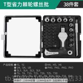 新款 修工具套筒精密梅十字一字起螺丝批 绿林螺丝刀套多花功能维装