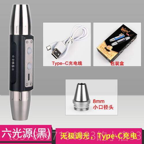 新款6光源一体照玉石手电光筒用鉴定强光四源356nm395n紫光灯珠宝