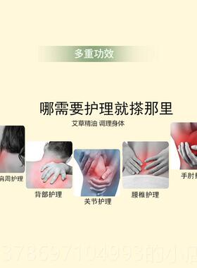 新款珍恋纯单方刮艾叶艾草精油 灸10按0ml身体摩推拿痧艾经络泡脚