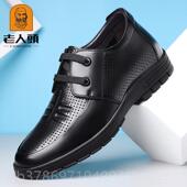 内m增高6c7皮鞋 新款 老人休头男真鞋 男皮头层牛皮软底商务闲春夏小