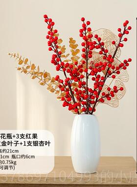 新款发财果厅红果假花彷真乔花摆设客餐桌冬青花摆花迁装饰花艺品
