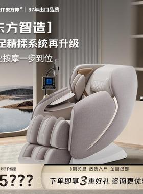 新款方东神青山椅A106华pro家用全身按摩椅动豪智能太空舱电沙发
