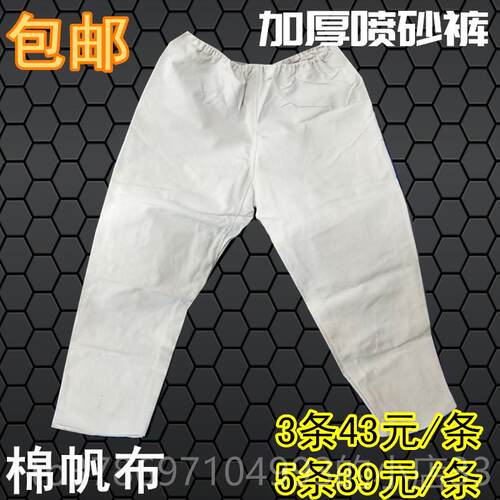 新款喷服砂服厚劳保工作船厂打加沙服防沙分体喷裤防沙护无帽上衣