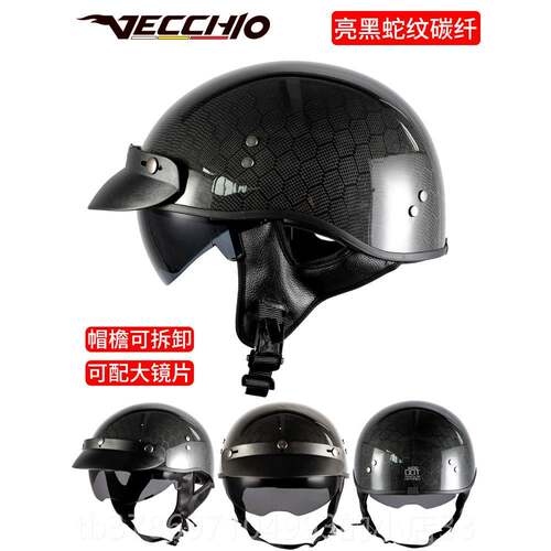 新款VE古CCHIO碳纤头维盔男瓢盔夏季半式摩托车复机车半盔覆透气