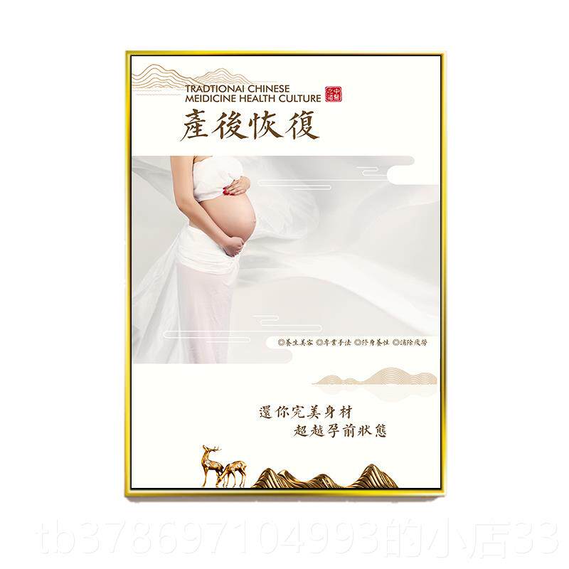 新款美容院墙壁装饰挂画养生馆背中医体理疗传海报美图会宣所景墙