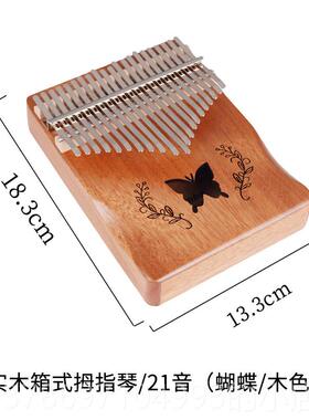 新款文笙拇指琴卡2林巴琴17音思卡林巴手指钢琴1音kalimba相木卡