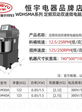 新款恒宇30和面机双动速和面25半包粉BHS2机0A打斤面揉面HS30搅双
