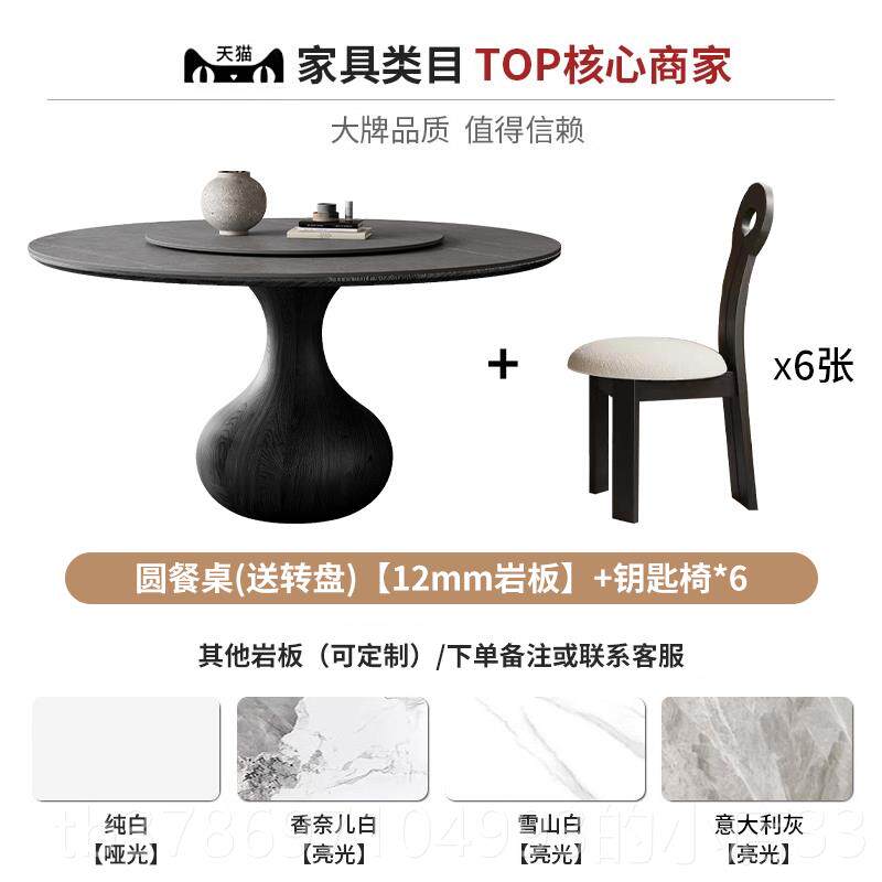 新款法式覆古风岩板餐桌带转家用小户盘型木黑现代简约中色古风实