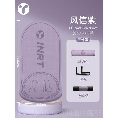 新款跳绳垫子隔减震室家用楼层防震静音音内加厚滑专业绳垫防减肥