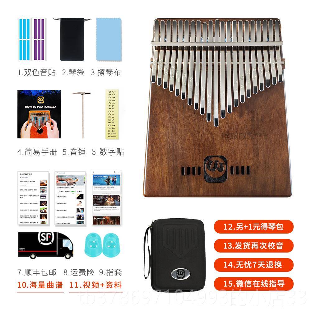 新款尔特拇指沃琴17音21音卡林巴式手指琴众乐器小胡桃木曲谱送板图片