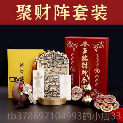 新款黄铜五聚路财爷财阵摆件家用客神厅办公室店开业赵公铺明招财