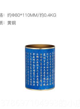 新款炳仁铜 房《乾隆御笔心经》笔筒书业文具毕学生创意礼朱物实