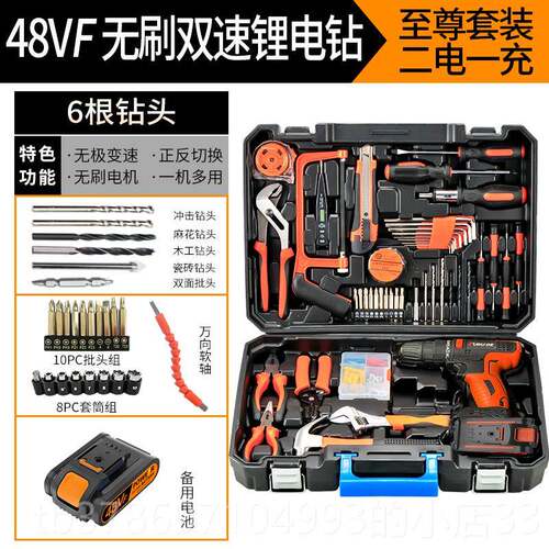 新款福瑞日德常家用维修手能电钻全工具套装大全锂电钻多功工具箱