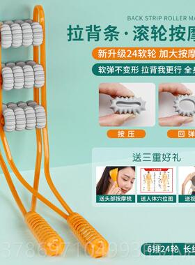新款拉背条按摩器肩颈椎背部腰部经络珠后轮背手动滚不滚求人摩神