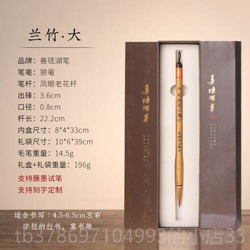新款善笔琏湖笔毛湖毫笔狼毫专业大师兰竹国画北尾兼毫文房中四宝
