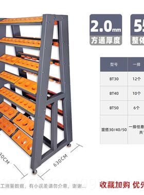 新款NC数控刀具架B50刀柄架车 加工中心0BTC4收纳放T刀架BT30换刀