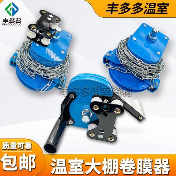 农业手摇卷膜器卷帘机升降机手动韩式侧卷顶卷种植养殖种植放风机,农机/农具/农膜,大棚卷膜器/卷帘器,淘宝优惠券,粉丝福利购,淘宝优惠卷