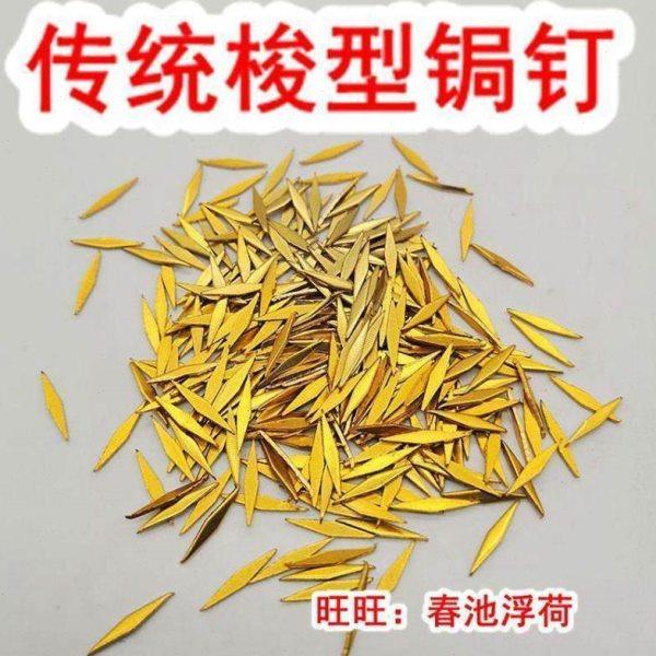 锔钉黄铜锔瓷工具焗瓷钉锯钉材料小巧手工瓷器紫砂壶修复修补锔钉,五金/工具,钉,淘宝优惠券,粉丝福利购,淘宝优惠卷