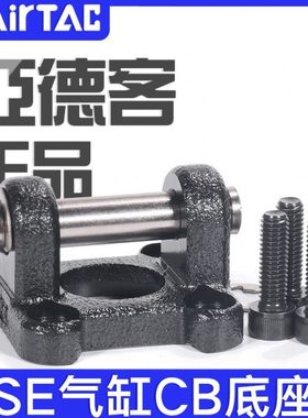 亚德客SE标准气缸F-SE32/40/50/63/80/100/125CB底座安装附件支架