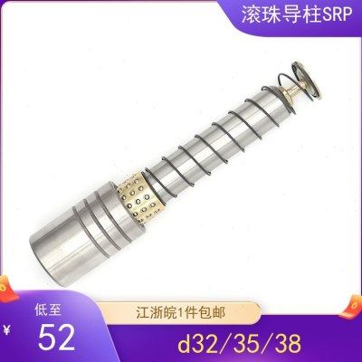 精密SRP铜套滚珠导柱导套冲压冷冲模导柱组件导向件d32/35/38,标准件/零部件/工业耗材,模具,淘宝优惠券,粉丝福利购,淘宝优惠卷