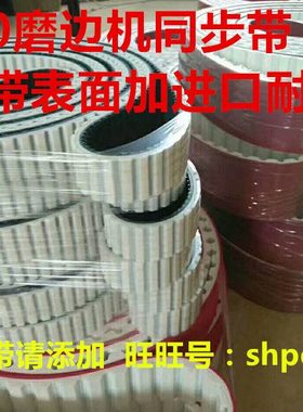 皮带双边磨边机斜边磨边机直边机四边磨边机Lowe玻璃磨边机同步带