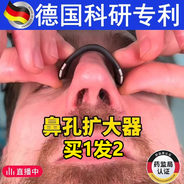 止鼾神器防止重度打呼噜扩张器磁吸鼻贴鼻夹鼻塞通鼻子男士女专用