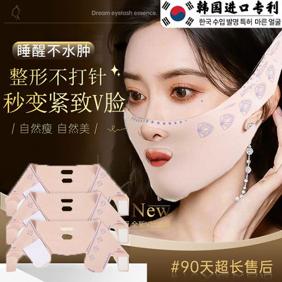 【V脸绷带】提拉紧致消除水肿