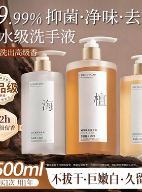 香氛洗手液家用泡沫非杀菌消毒抑菌高级香儿童宝宝母婴儿按压专用