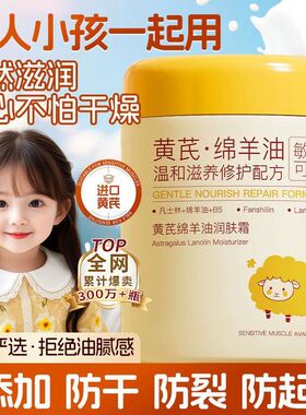 儿童面霜绵羊油宝宝专用3保湿滋润6到12岁女孩补水秋冬防皴润肤乳