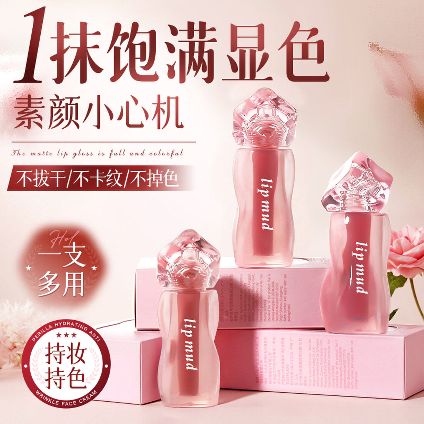 唇釉哑光雾面口红唇泥女学生党素颜显白淡妆滋润保湿适合黄皮秋冬