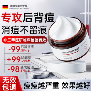 后背祛痘背部去除背上痘痘前胸口长痘身上背后去痘印神器非喷雾