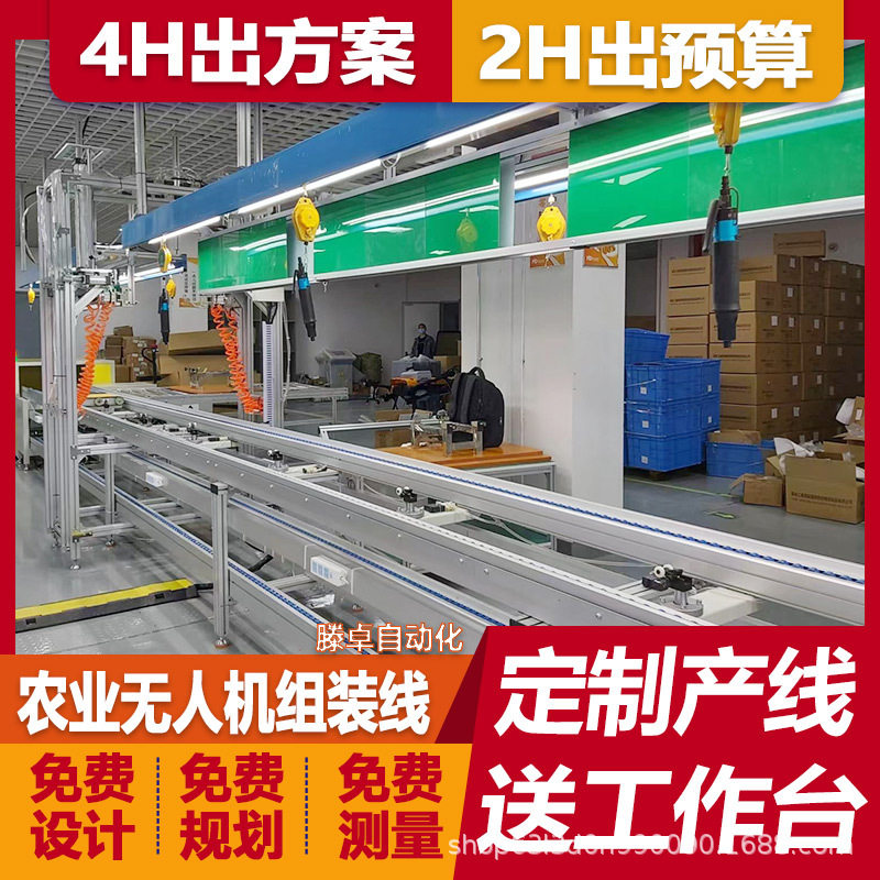 平面循环组装线农用无人植保机上下循环生产线自动装配线上门安装