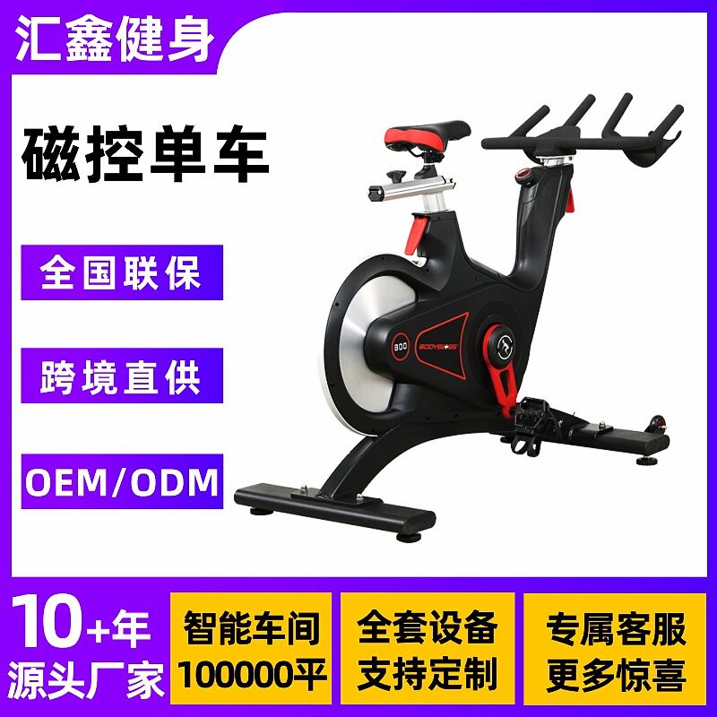 商用动感单车健身房专用静音减肥力量训练器械(局部型