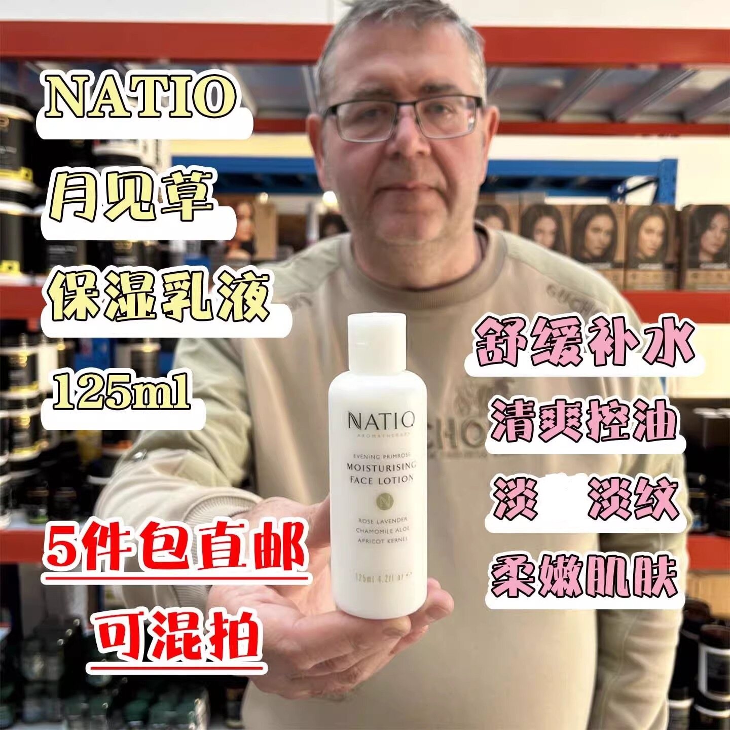 新西兰直邮NATIO月见草保湿乳液控油舒缓补水滋润紧致淡细纹125ml