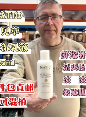新西兰直邮NATIO月见草保湿乳液控油舒缓补水滋润淡斑淡细纹125ml