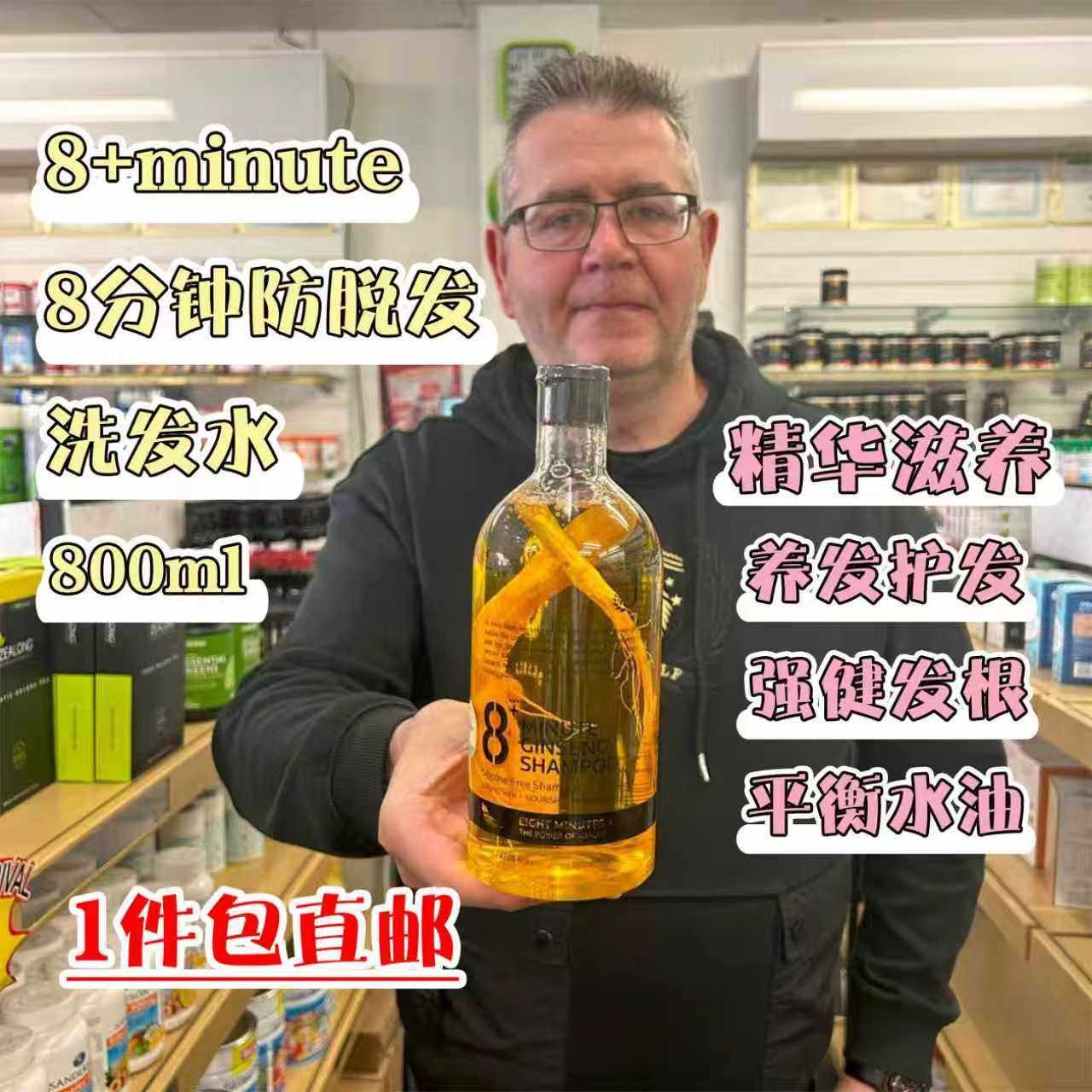 新西兰直邮8分钟人参洗发水无硅油精华滋养洗发护发水800ml
