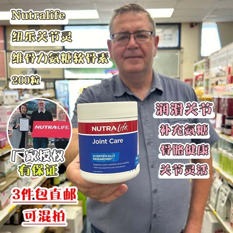 现货新西兰NutraLife纽乐关节灵维骨力氨糖软骨素氨基葡萄糖200粒