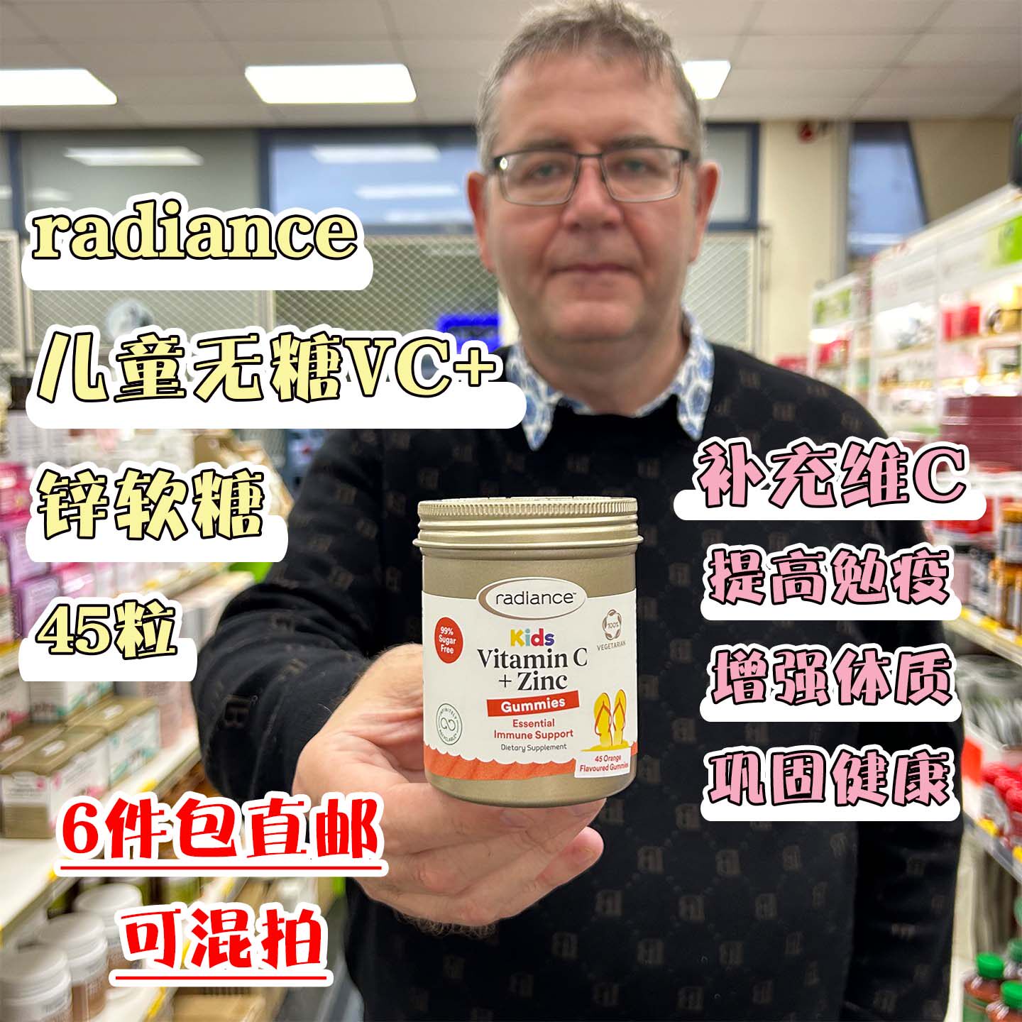 新西兰直邮Radiance儿童软糖低糖维C+锌补充维C提高免疫 45粒