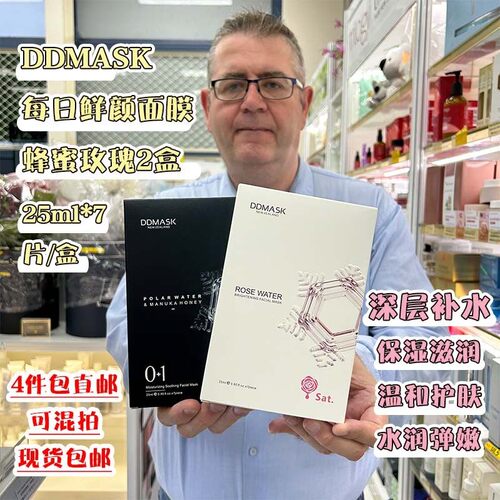 现货澳洲Eaoron水光针黑白面膜胶原蛋白玻尿酸润肤白面膜5片
