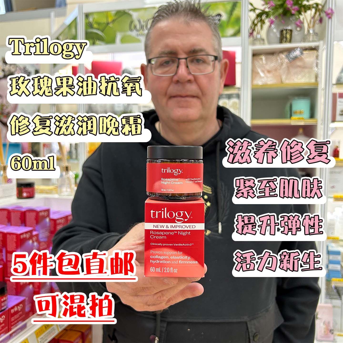 新西兰直邮Trilogy趣乐活玫瑰果油抗氧修复滋润晚霜 60ml水嫩透亮