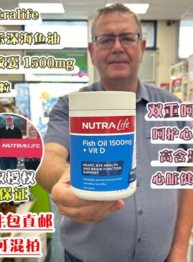 新西兰直邮NutraLife纽乐深海鱼油软胶囊180粒 高含量1500mg EPA