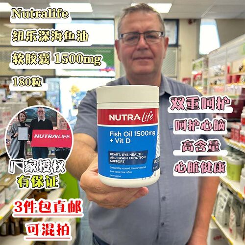 新西兰直邮NutraLife纽乐深海鱼油软胶囊180粒 高含量1500mg EPA