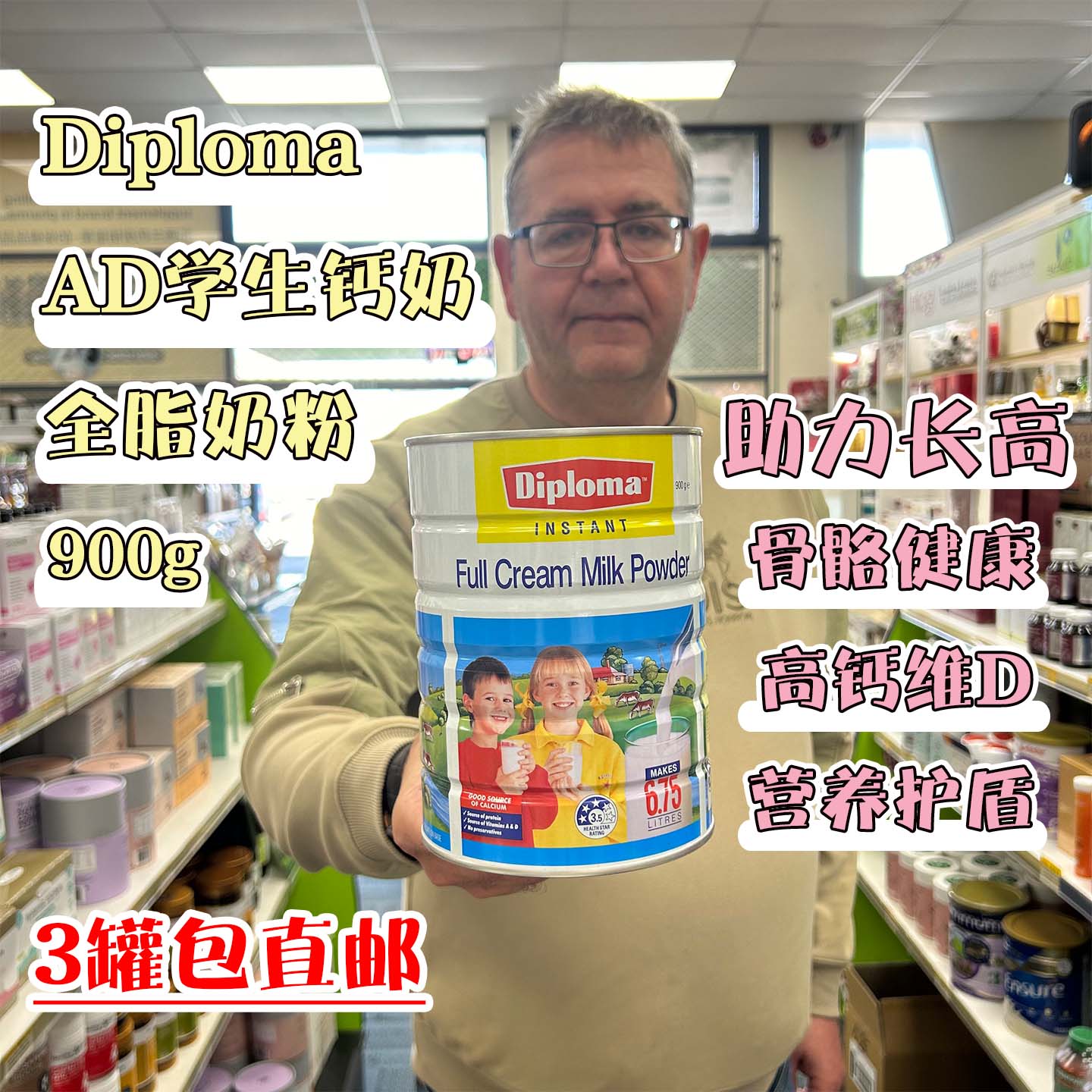 新西兰直邮Diploma学生奶青少年儿童高钙牛奶粉罐装900g